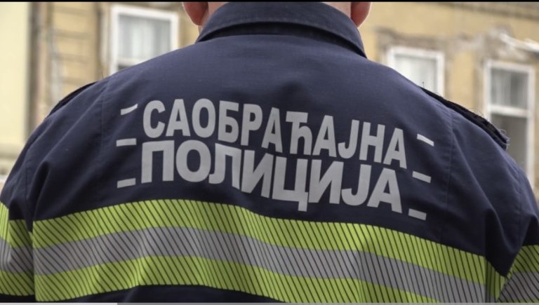 Обележен Дан МУП-а и Дан полиције