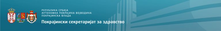 Саопштење Покрајинског секретаријата за здравство