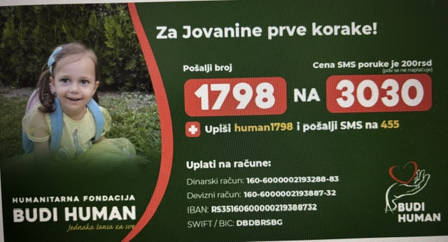 Хуманитарни турнир